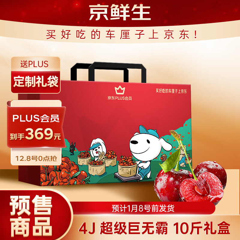 80㣺PLUS4J10 Լ32-34mm 399Ԫ(ȯ)