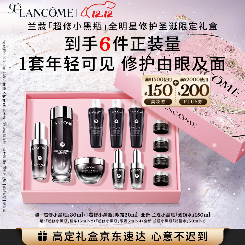 ޢСƿ˾ˮ150ml+Сƿ30ml+˪20mlװʥ 1705.65Ԫ