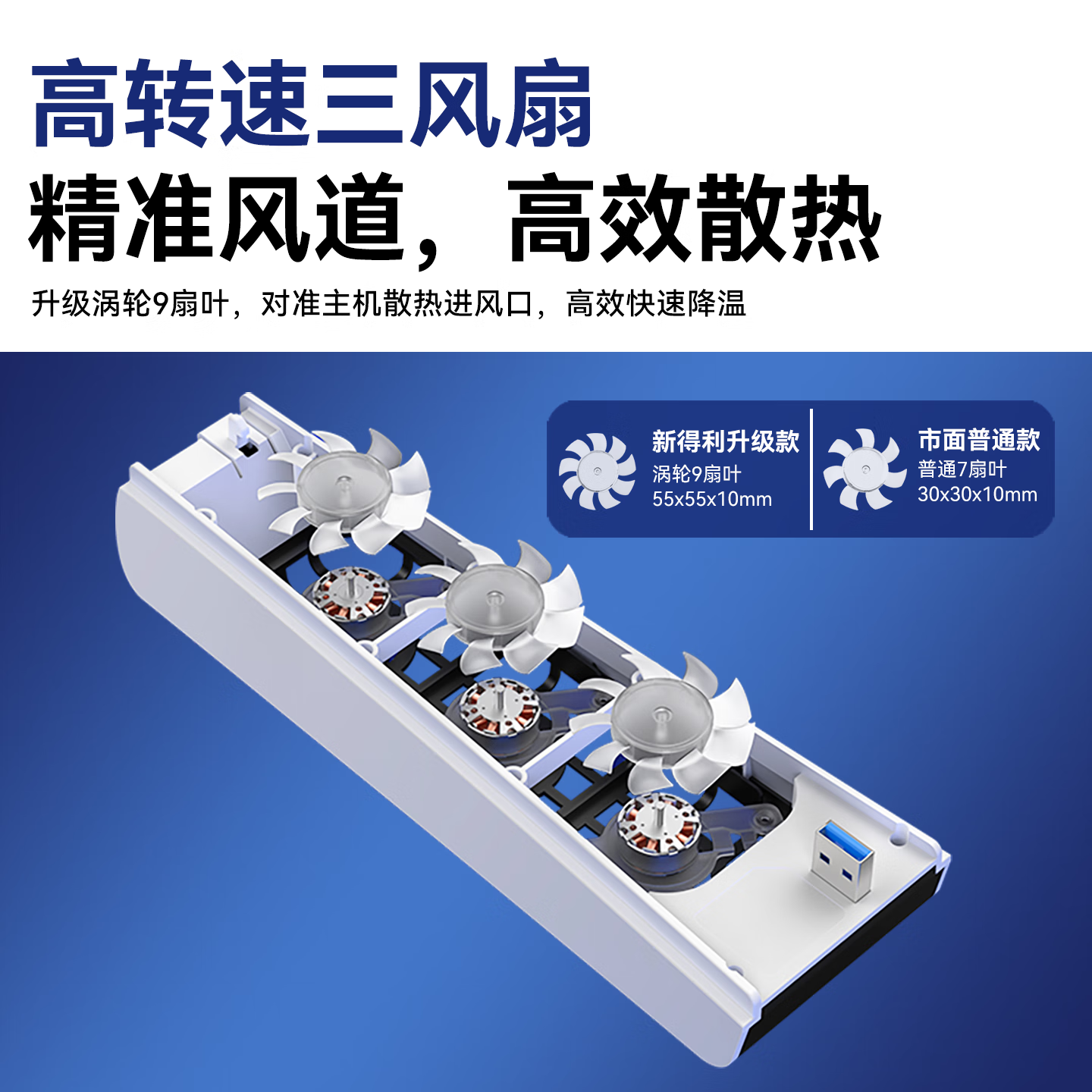 新得利PS5散热风扇Slim主机散热器PS5 Pro游戏机降温神器光驱/数字版通用Sony周边配件 PS5 Slim散热风扇