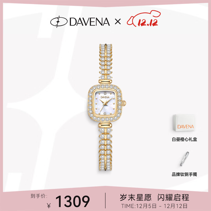 Davena蒂玮娜小金穗手表女时尚轻奢小银穗女士手链表生日礼物送女友 小金穗白贝-白昼橙心礼盒