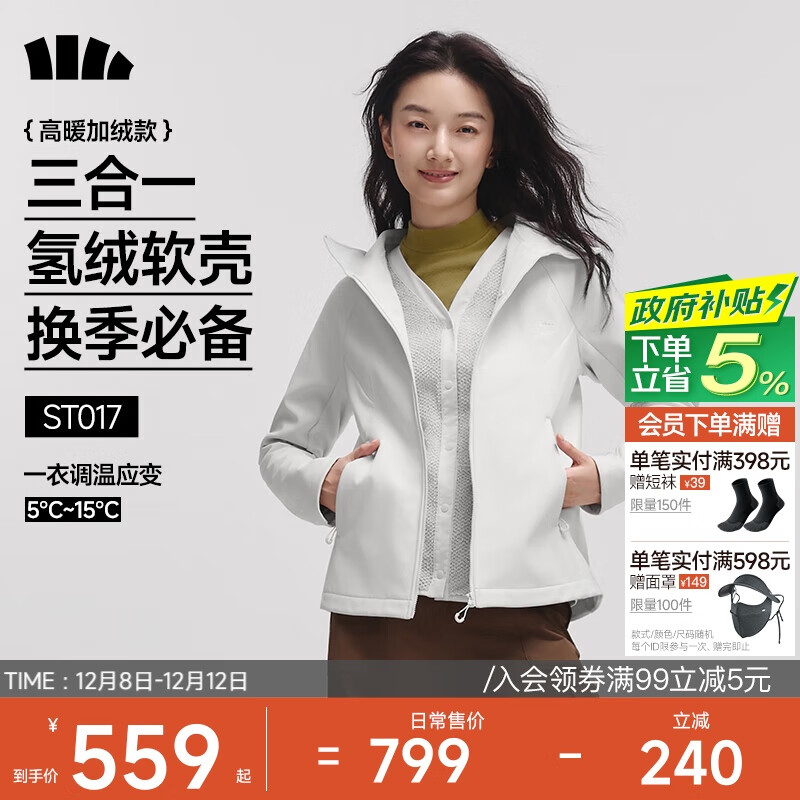 蕉下（beneunder）外套女氢绒三合一高暖防风雨保暖软壳户外ST017卵石灰M