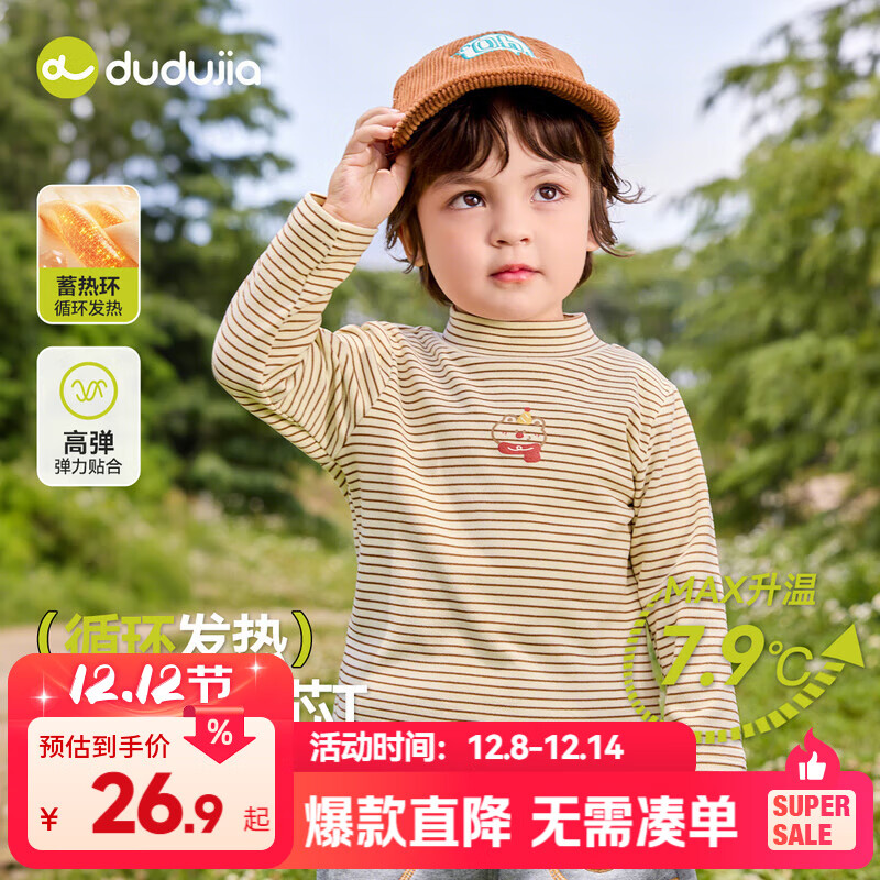 嘟嘟家【7A抑菌】兒童打底衫半高領秋裝男童上衣德絨秋款女童長袖T恤潮 咖色系條紋 120