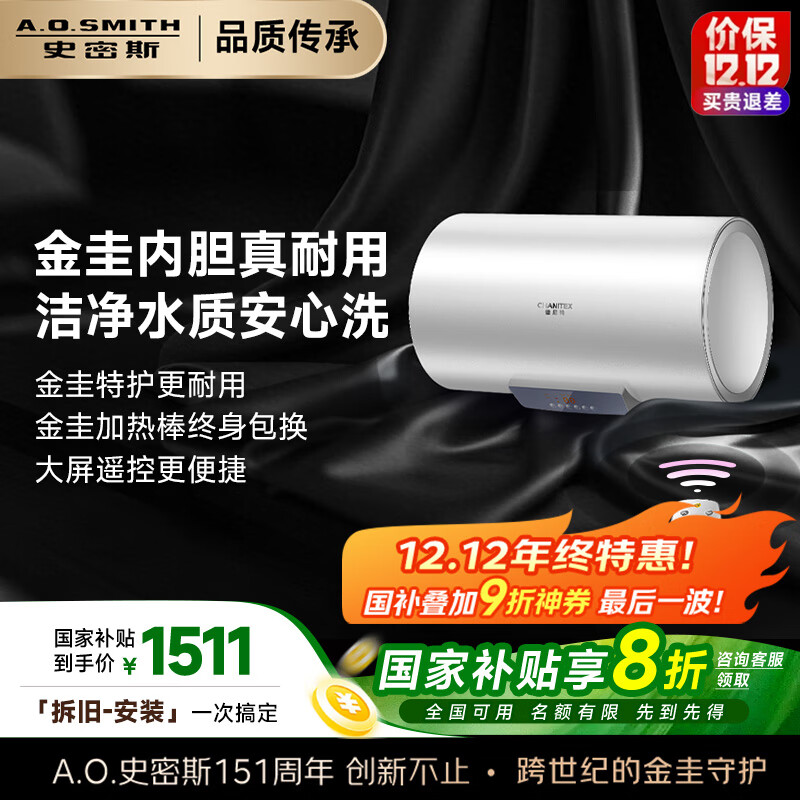 ʷ˹A.O.SMITH60Ҳˮ ڵ8 3000W ̿ CTE-60JC0-B 1472.88Ԫ()