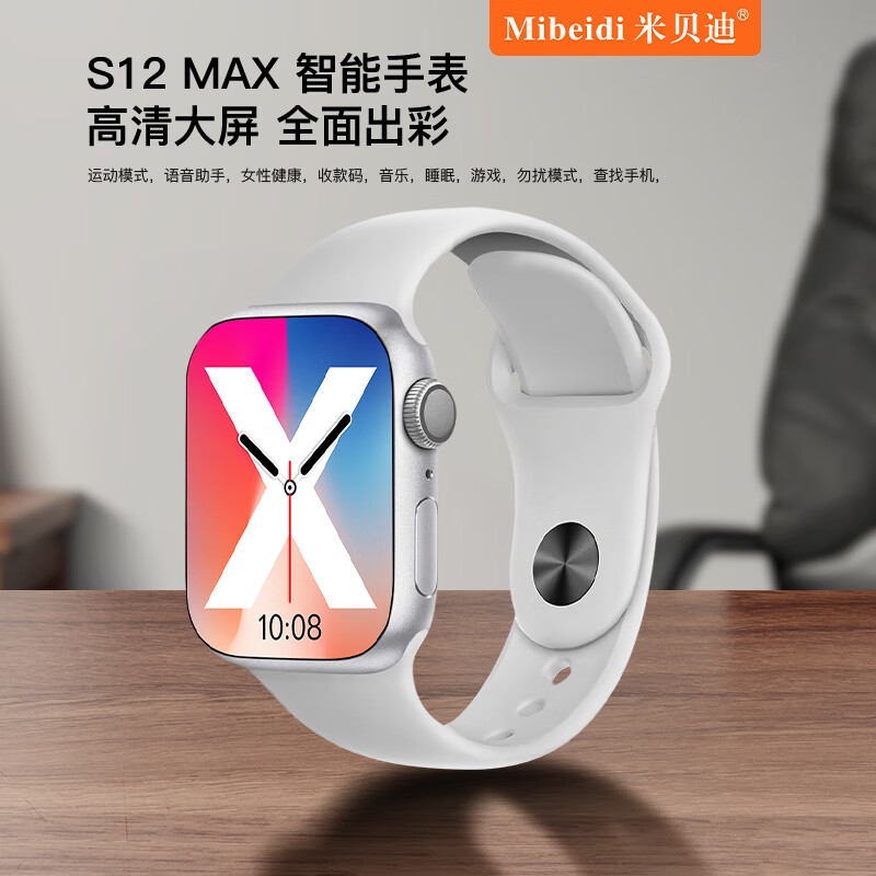 米贝迪-Mibeidi米贝迪S12MAX智能手表蓝牙通话心率灵动岛 金色
