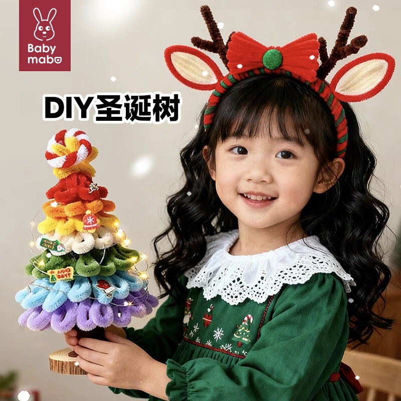 妈宝孖宝儿童圣诞树节日礼物扭扭棒女孩玩具手工diy材料包男3-6-12岁7装饰