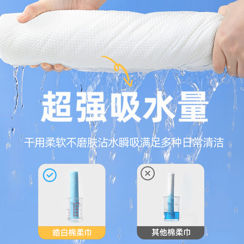 皓白美容店洗脸巾大卷一次性加大加厚棉柔巾擦脸学生宿舍洗面巾悬挂式 510抽 3包 美容院专供3.6斤