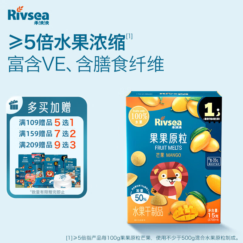 禾泱泱5倍水果浓缩果果原粒芒果15g 宝宝零食FD冻干技术入口易溶