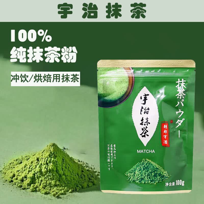 朝都宇治抹茶粉水滴100g纯抹茶粉无添加烘焙冲饮咖啡酸奶蛋糕甜品奶茶店用