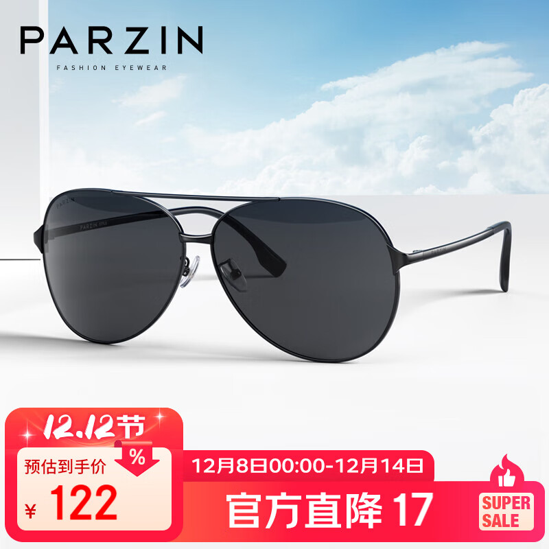 帕森（PARZIN）偏光太阳镜型男眼镜经典蛤蟆镜安全驾驶墨镜PZ8131A黑框黑灰片