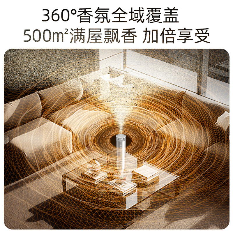 利维斯顿德国落地式香薰机智能APP定时喷香酒店大堂商用无水精油二流体喷香扩香机家用自动持久无线香氛机 爱马士100ml+香氛机+精油6瓶体验装