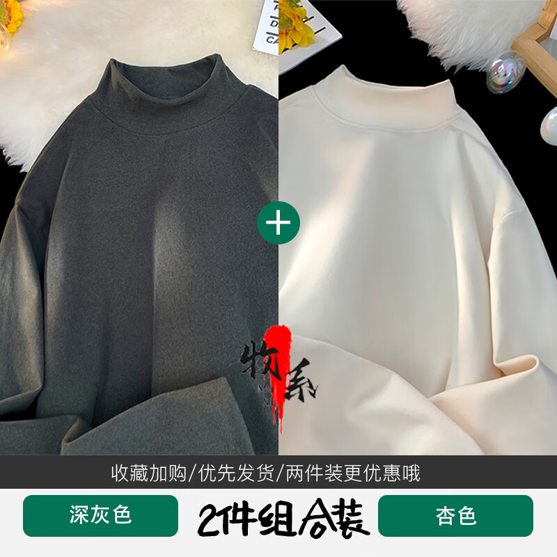德绒半高领打底衫男秋冬季加绒西装内搭上衣成熟稳重男装长袖t恤 【深灰色+杏色】 两件装 5XL 190-205斤