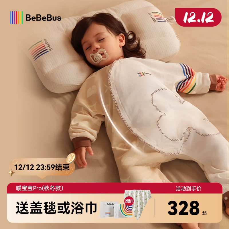 bebebus婴儿睡袋春秋冬恒温儿童睡衣四季通用暖宝宝pro分腿防踢被秋冬L码