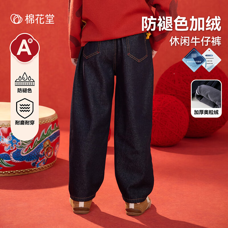 棉花堂【加绒】童装男童牛仔裤儿童秋冬加绒裤子女童冬季加厚长裤xt2 黑色 90