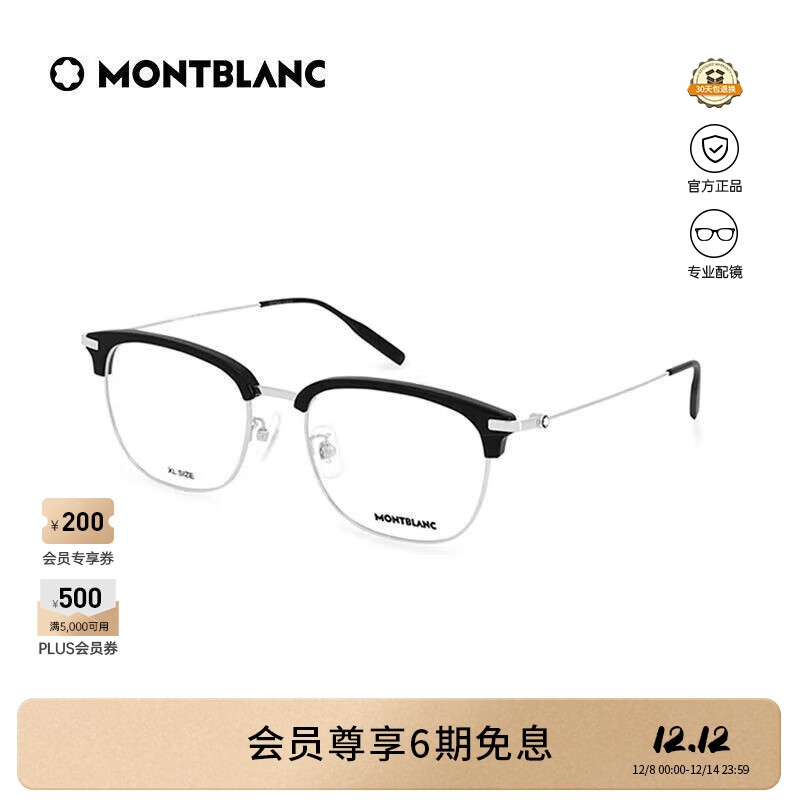 万宝龙（MONTBLANC）光学眼镜男款方圆眉框轻质钛合金专业配近视眼镜礼物MB0316OA-001