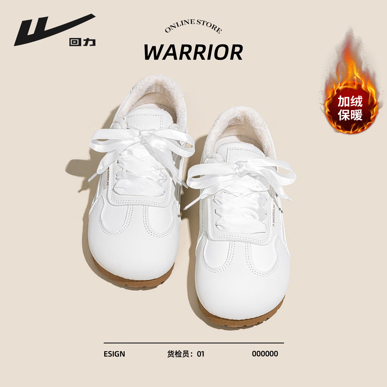 回力加绒德训鞋女鞋2025冬季新款软底防滑御寒保暖百搭通勤舒适休闲鞋 白色 37 回力加绒德训鞋女鞋2025冬季新款软底防滑御寒保暖百搭通勤舒适休闲鞋 白色 37