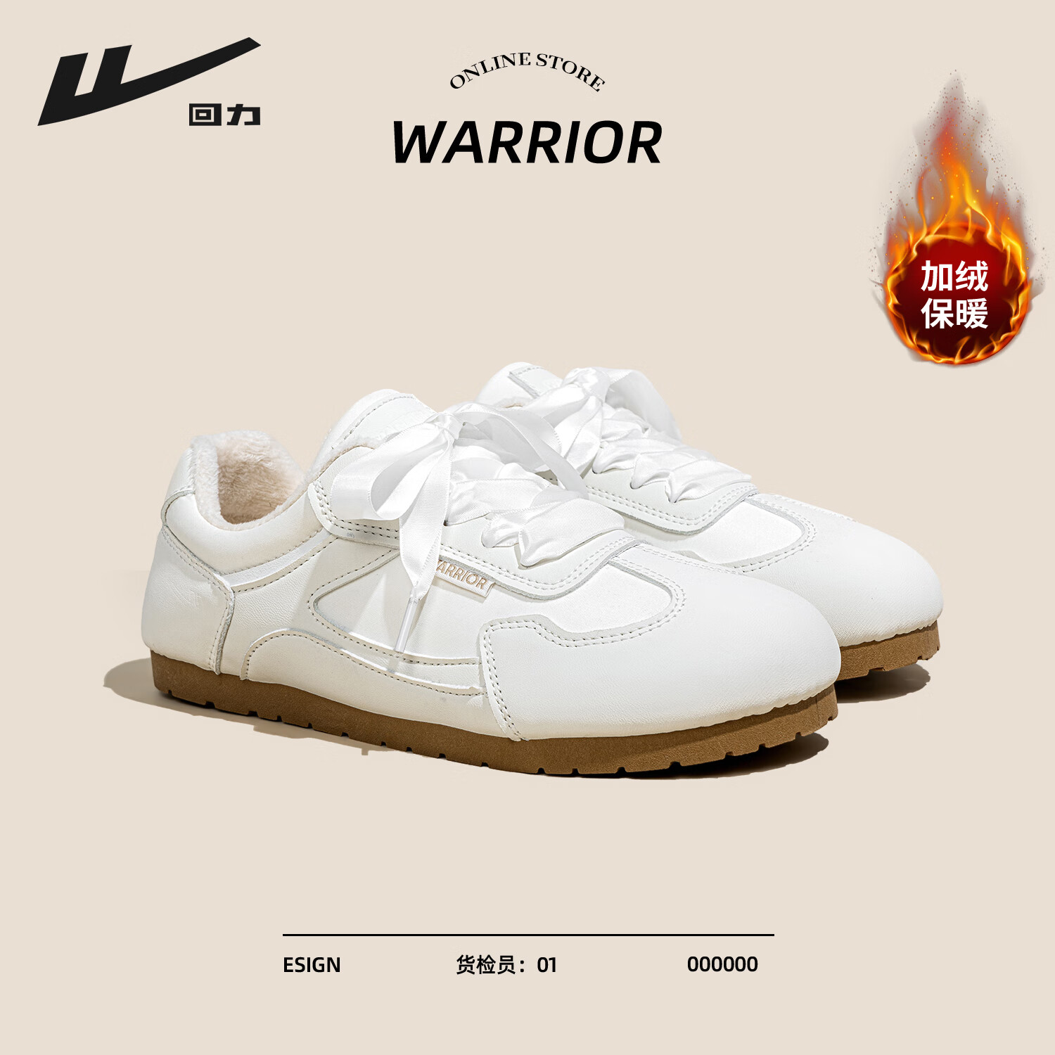 回力加绒德训鞋女鞋2025冬季新款软底防滑御寒保暖百搭通勤舒适休闲鞋 白色 37 回力加绒德训鞋女鞋2025冬季新款软底防滑御寒保暖百搭通勤舒适休闲鞋 白色 37