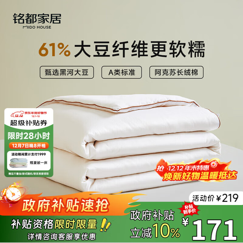 MIDO HOUSE100%ļӴάﱻӱо˫˱200*230cm 170.1Ԫ