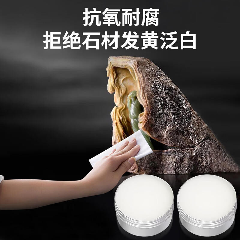 白茶油奇石玉石保养油专用打蜡养护乳蜡膏灵璧石观赏石