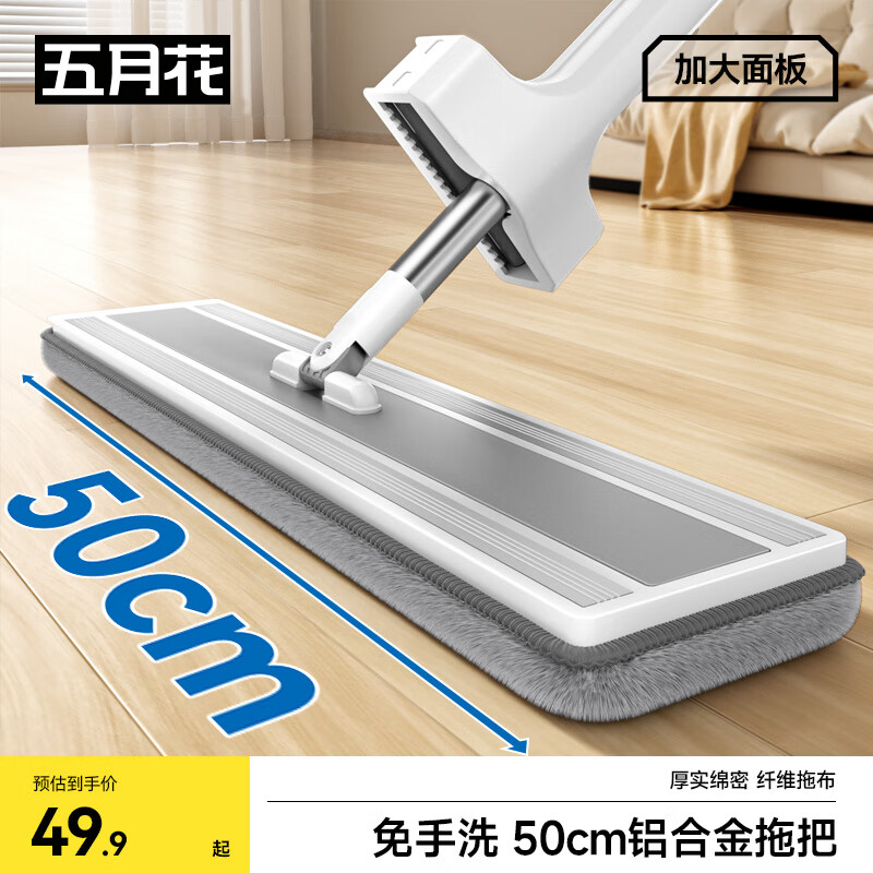 五月花平板拖把50CM杆长145CM共2块布铝条加固板墩布免手洗干湿两用
