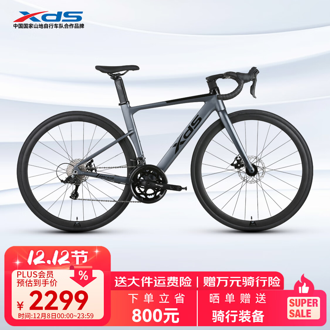 ϲʢxds·гRC618Ͻ𳵼SORA/TIAGRAͰ /ңSORA٣ 700*510(175-185cm) 2599Ԫ