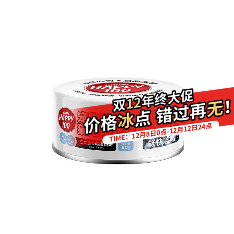 顽皮（Wanpy）果饭儿猫罐头猫咪汤汁猫罐湿粮补水宠物零食罐头80g 【试吃装】三文鱼莓果*1