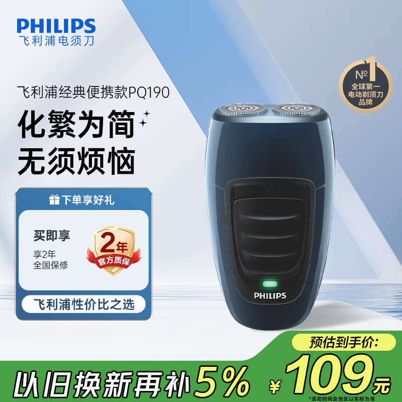֣PHILIPS綯뵶Я ĥƬκ  Ϲ PQ190/16 бر
