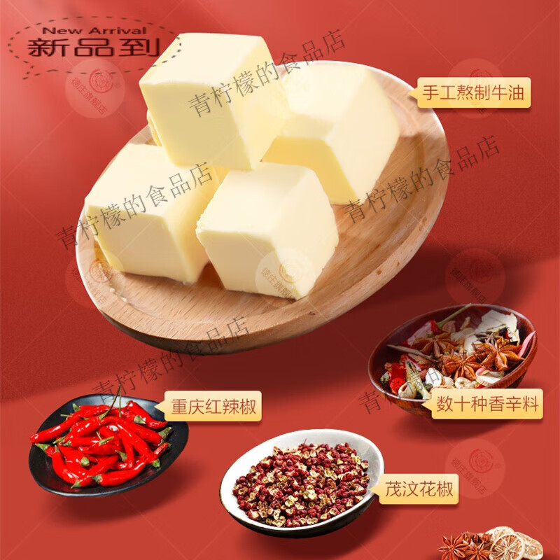 德庄重庆老火锅底料醇香牛油200g10袋45度中辣52度高辣方块牛油 45中辣200g*1袋