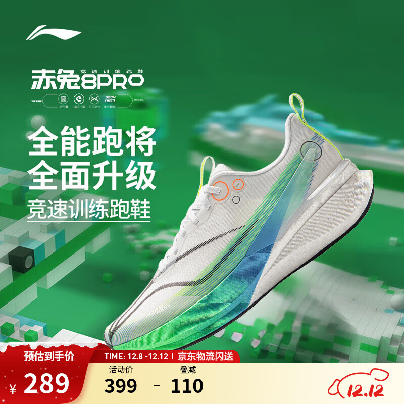 8 PRO ܲЬЬ25¿͸bengᵯп˶Ь ׼-10 Фսͬ 42 289Ԫ