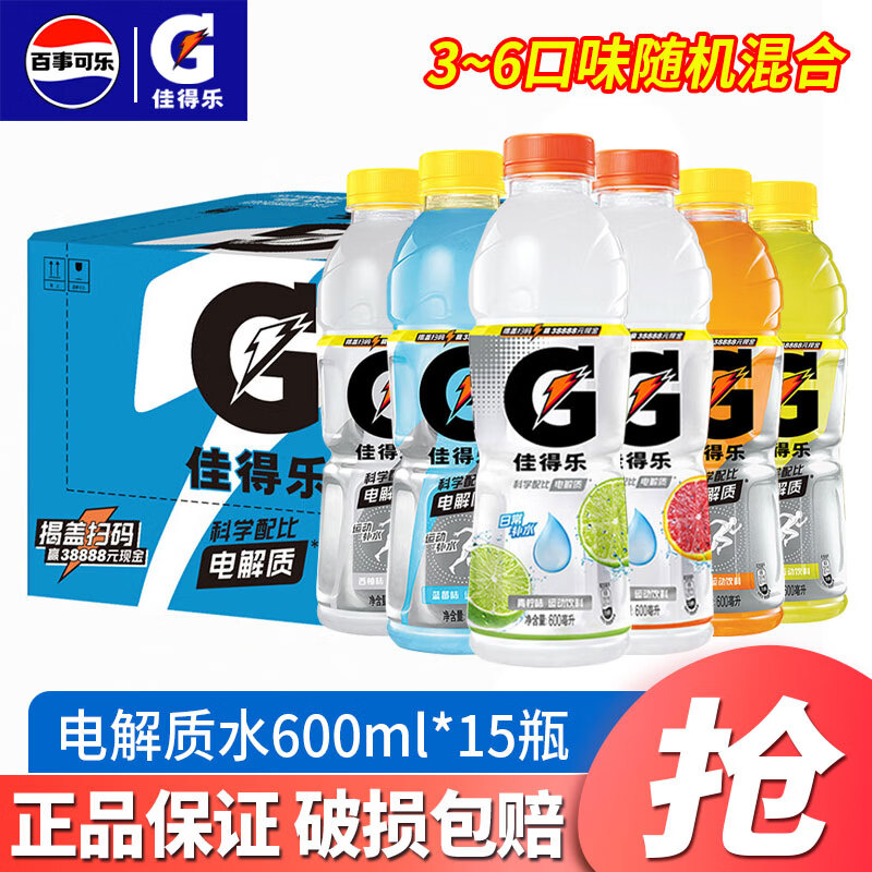 百事可乐佳得乐 600ml*15瓶 整箱装电解质功能运动饮料 果味饮料 3~6口味混合600ml*15瓶/箱
