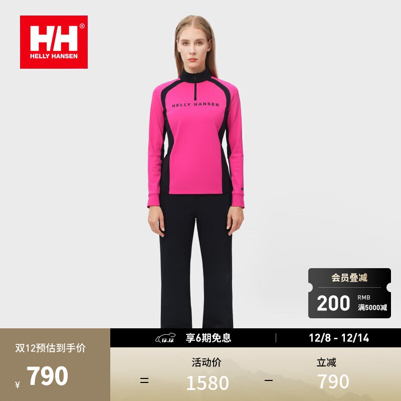 HELLY HANSEN, H/H海丽汉森hh男女23秋冬新款高弹保暖柔软舒适半拉链长袖套衫 粉色 S