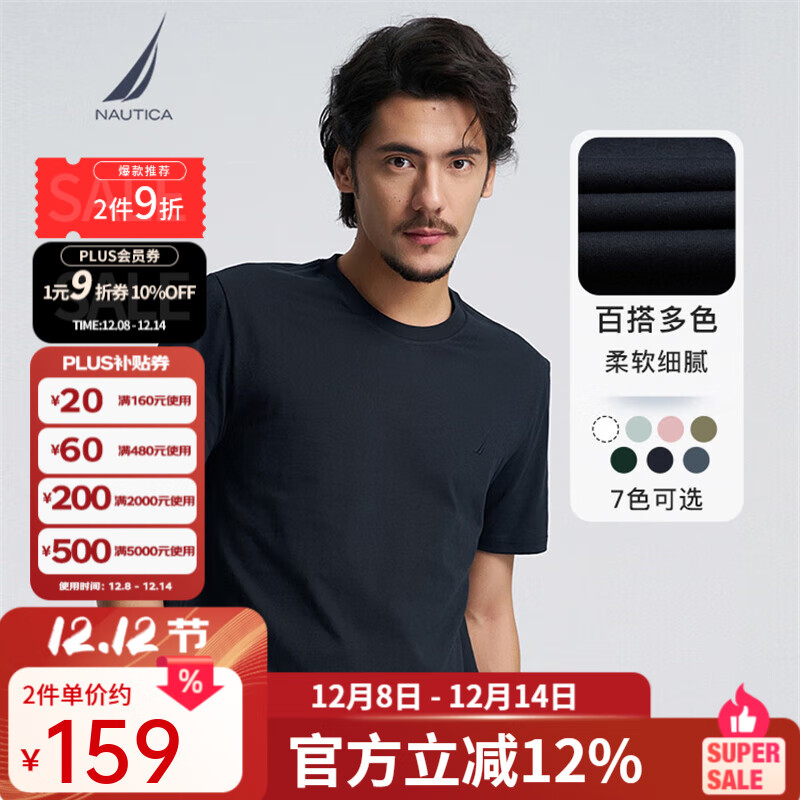 诺帝卡（NAUTICA）男装春夏新款纯棉舒适亲肤透气多色休闲短袖圆领T恤男TE4100 藏青4NV L