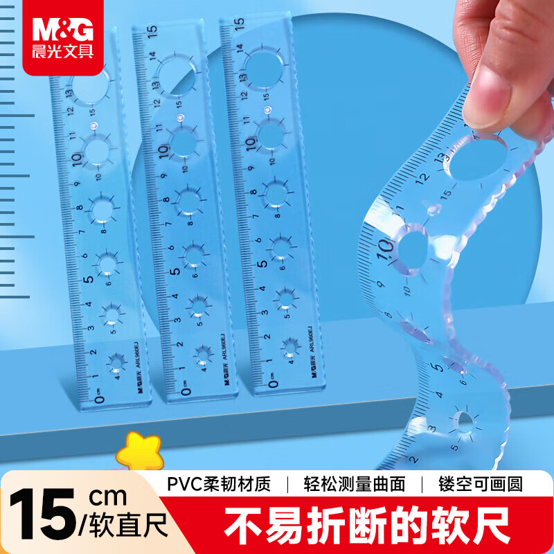 晨光(M&G)文具尺子小学生直尺15cm文具考试专用 软尺中高考