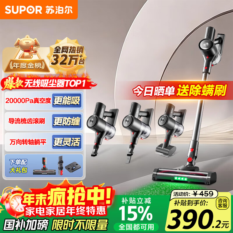 苏泊尔（SUPOR）【国家补贴】无线手持吸尘器家用大吸力大功率吸尘长续航宠物家庭适用地毯猫毛狗毛吸毛器C7PLUS-L