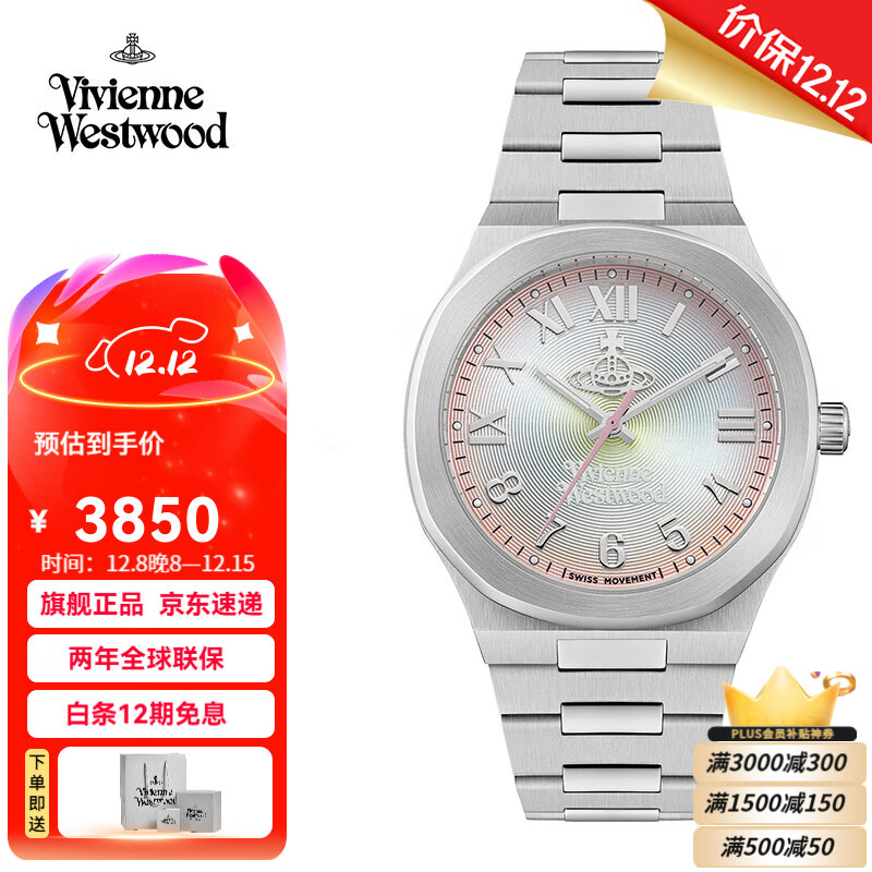 薇薇安·威斯特伍德西太后手表彩虹幻彩渐变石英表女生日礼物送女友七夕情人节礼物 复古银 VV318MTSL