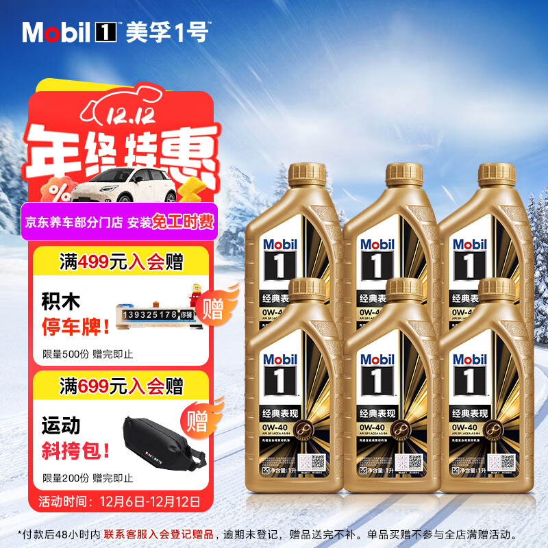 ڣMobil ȽȫϳС; 0W-40 SP 1L*6  282.99Ԫ