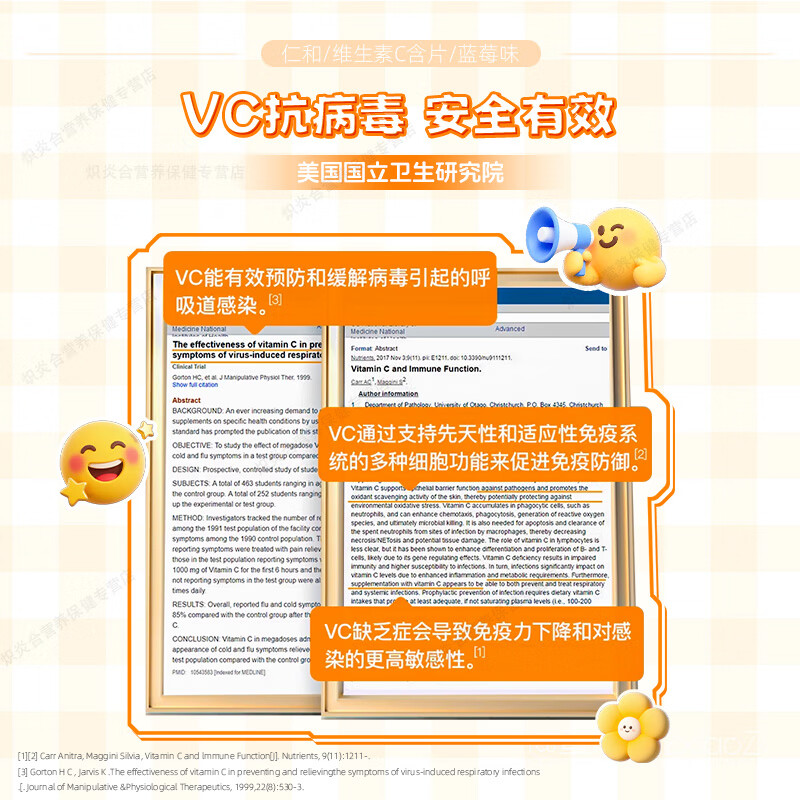 仁和维生素C咀嚼片蓝莓味复合维c宝宝补充VC儿童4-17岁感冒过敏常备 【8盒巩固装】贴心守护*自护小超人 20片*8瓶