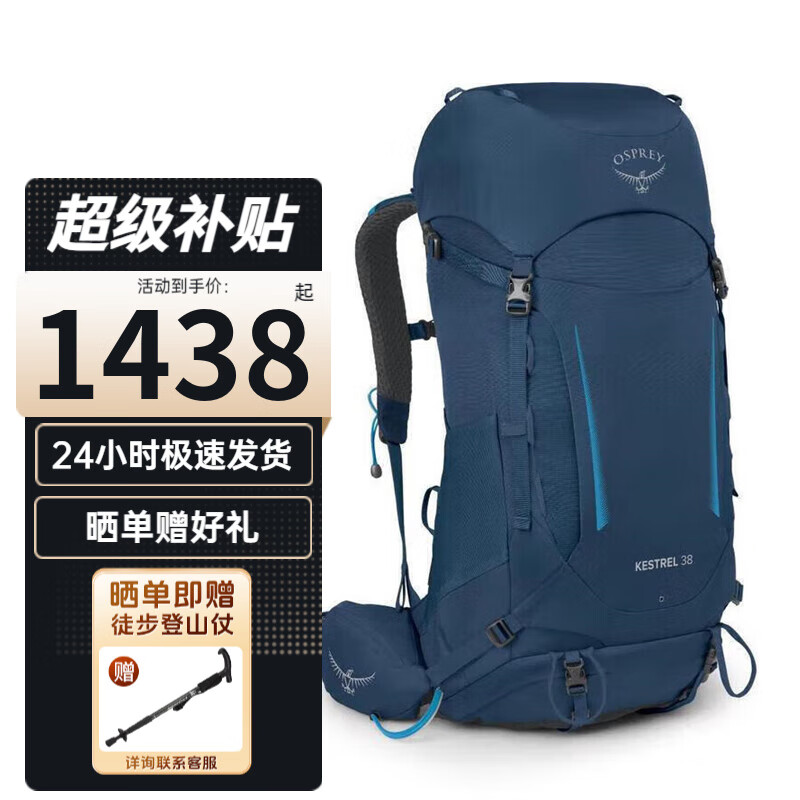 OSPREY小鹰户外登山背包 新款Kestrel红隼系列轻便防水大容量徒步包 38 蓝色 S/M