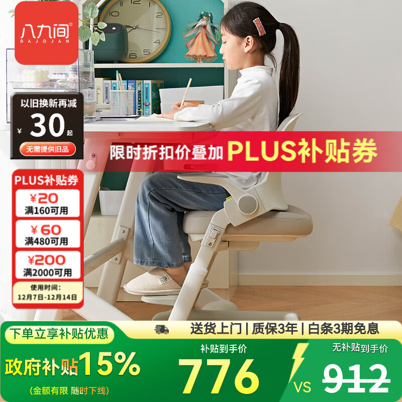 ˾żF2ͯѧϰдСѧ鷿ε׷145FB 775.2Ԫ()