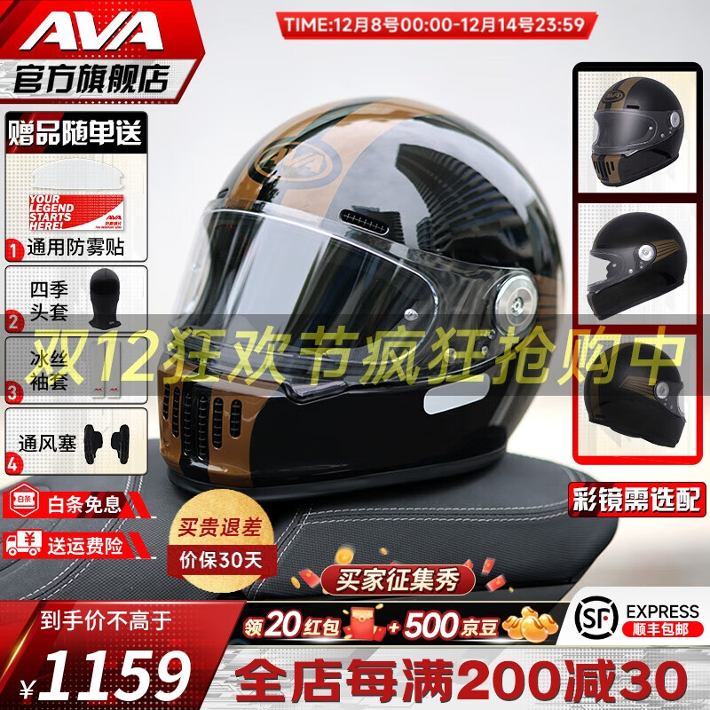 AVA王朝摩托车头盔复古四季男女全盔国潮玻璃钢机车碳纤维巡航冬季 黑翅金-透明镜片【拍1发5】 特大-XL码【适合头围60-61cm】