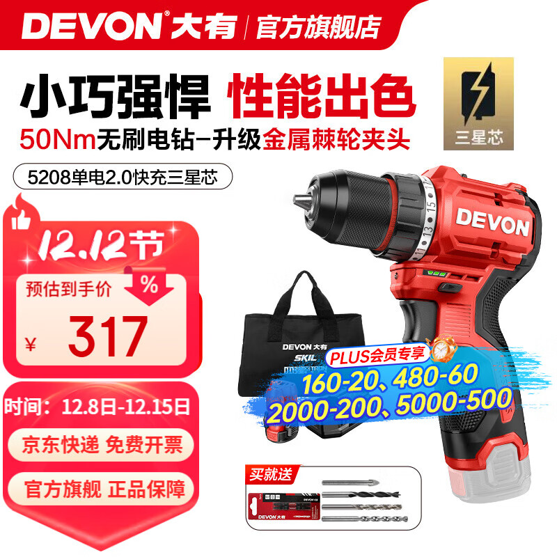 УDevon12V﮵ˢ5208ֵ5209綯˿õDD121 5208 2.0Ah о 203Ԫ