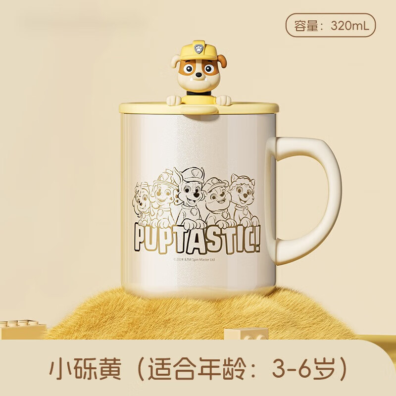 草莓生活(CMSH)汪汪队儿童马克杯保温杯高颜值陶瓷家用喝水杯牛奶杯生日礼物 K915小砾320ml-316喷陶内胆/抗菌99.9%