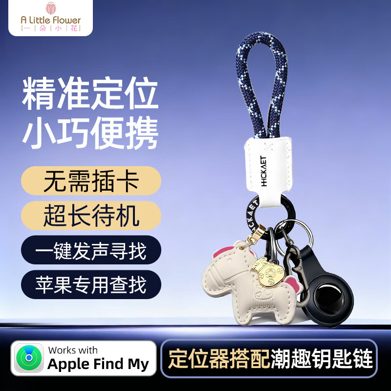 ALittleFlower【马上发财】适用AirTag定位追踪器防丢器全球精准查找适用iPhone17儿童老人宠物行李车钥匙防丢黑