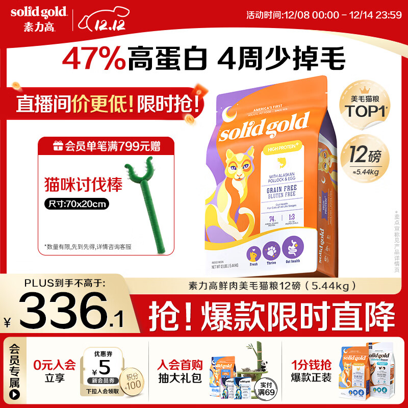 ߣSolidGoldëëëè12/5.44kg 246.2Ԫ