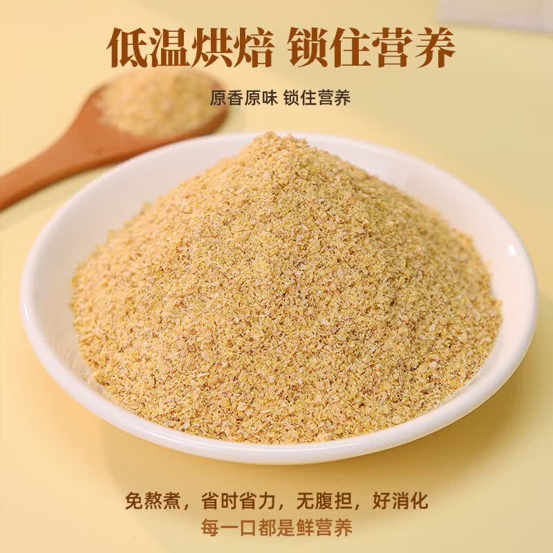 南同江汇国药小麦胚芽1000g/罐不添加蔗糖高铁富锌营养即食早餐五谷速食 富硒小麦胚芽【买3送2】 500g*5盒