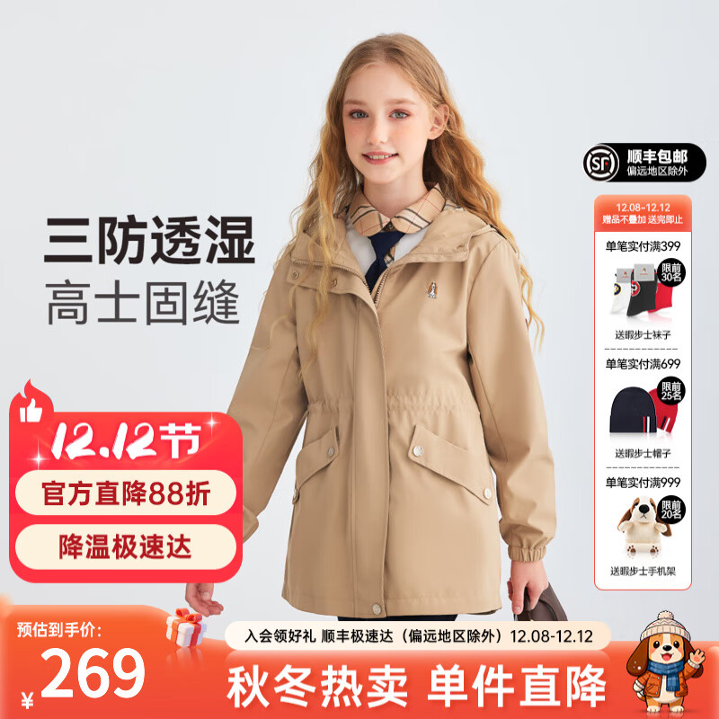 暇步士（Hush Puppies）【三防】童装儿童女大童2025秋季经典质感格纹内衬学院风女童风衣 暖卡其 【宽松版】 175 【青少款】