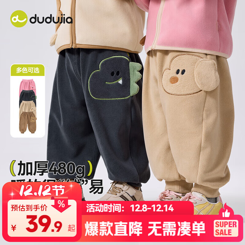 嘟嘟家【雙面絨】兒童秋季加絨褲子男童保暖休閑褲女童卡通舒適長褲秋裝 灰色 120