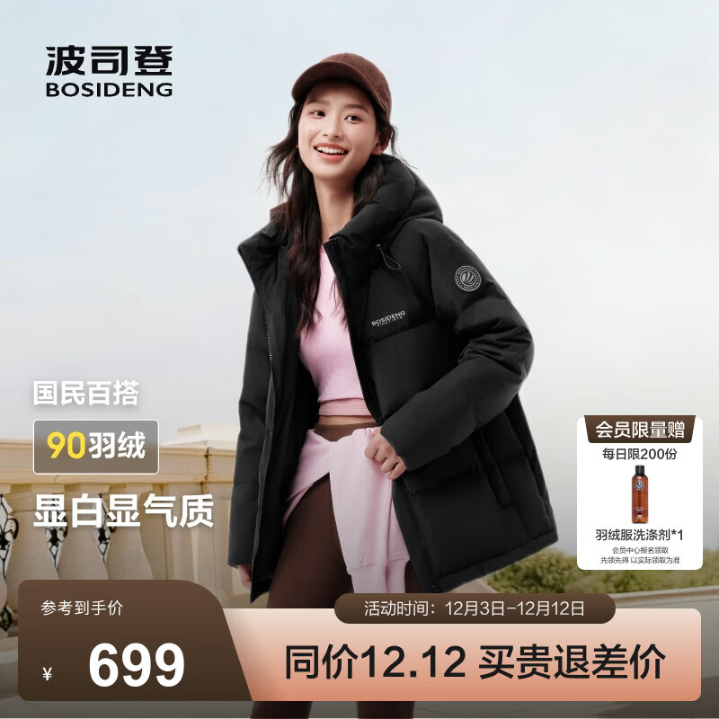 波司登（BOSIDENG）25年新款羽绒服90绒女短款连帽保暖防风修身加厚外套B250245112XS 黑色|8056-经典极简风 XL 175/96A 【130斤-140斤】