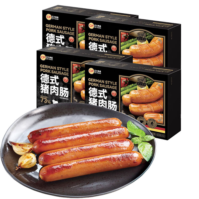 正大食品 美式热狗 烤肠  香肠 芝士肠 黑胡椒肠 早餐营养  德式猪肉肠260g*4盒