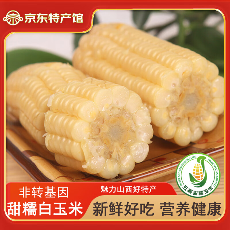 ���ũ2025������ɽ�������ز���կ��Ŵ������Ŵ�����װ����װ����� ��Ŵ������220g*8 27.4Ԫ