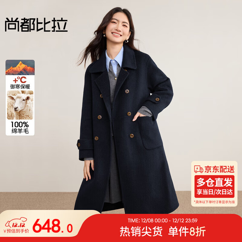 尚都比拉英伦风纯羊毛毛呢大衣女冬季保暖厚款双面呢外套中长翻领宽松大衣